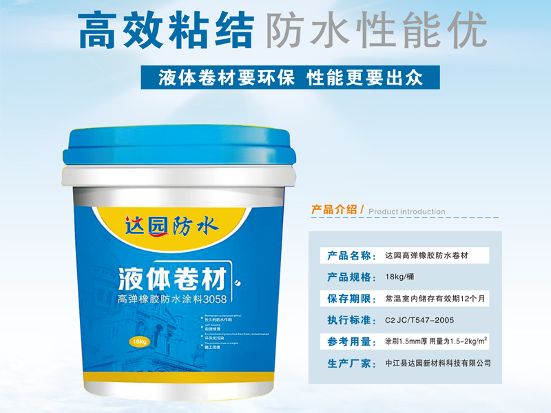 防水卷材產品結構特點